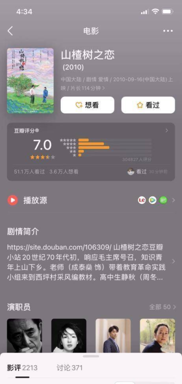 2018中文影视作品,最佳观看体验解析-第2张图片-佛山资讯网 2018中文影视作品,最佳观看体验解析-第2张图片-佛山资讯网