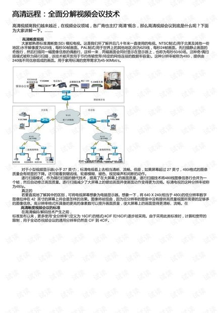 花戎电视剧免费观看全集攻略-高清资源解析-第3张图片-佛山资讯网 花戎电视剧免费观看全集攻略-高清资源解析-第3张图片-佛山资讯网