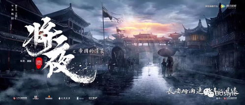 免费观看《将夜》神马影院电视剧攻略-高清流畅观影体验-第1张图片-佛山资讯网 免费观看《将夜》神马影院电视剧攻略-高清流畅观影体验-第1张图片-佛山资讯网