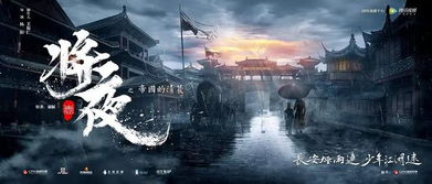 免费观看《将夜》神马影院电视剧攻略-高清流畅观影体验-第4张图片-佛山资讯网 免费观看《将夜》神马影院电视剧攻略-高清流畅观影体验-第4张图片-佛山资讯网