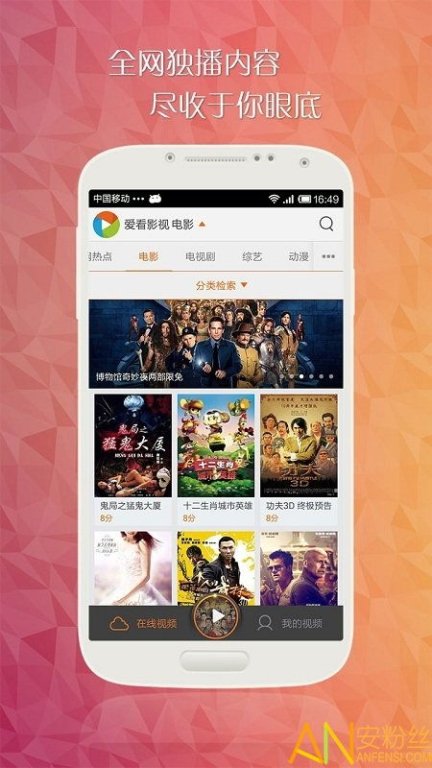成品影视App开发,技术挑战与市场机遇-全面解决方案解析-第4张图片-佛山资讯网