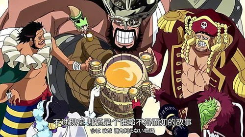 《海贼王》总集数解析与魅力探究-第5张图片-佛山资讯网 《海贼王》总集数解析与魅力探究-第5张图片-佛山资讯网