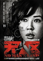 无人区电影探索，人性冲突与自然奇观-经典作品解析-第1张图片-佛山资讯网
