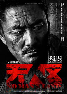 无人区电影探索，人性冲突与自然奇观-经典作品解析-第2张图片-佛山资讯网
