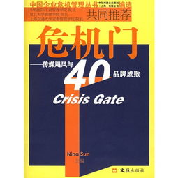 危机管理策略,企业生存之道-危机风暴应对指南-第4张图片-佛山资讯网
