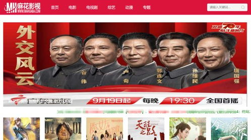 88影视网免费电视剧,高清流畅-观影体验优化解析-第1张图片-佛山资讯网