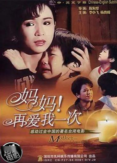 母亲，亲情之光的永恒照耀-电影《母亲》深度解析-第1张图片-佛山资讯网