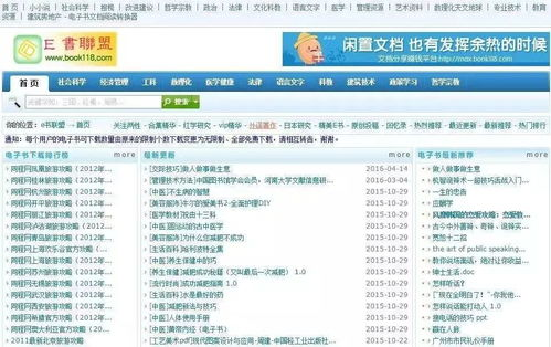 最新免费手机中文资源搜索技巧与使用指南-第2张图片-佛山资讯网