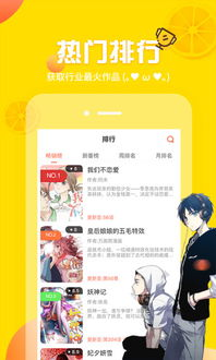 歪歪漫画平台,便捷阅读体验-用户指南与优化策略-第1张图片-佛山资讯网
