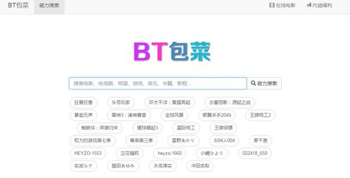 琅琊榜电视剧免费观看全攻略-合法途径大揭秘-第5张图片-佛山资讯网