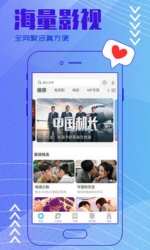 免费看剧软件，告别广告干扰-影视大全解决方案解析-第2张图片-佛山资讯网