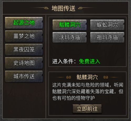 966传奇盒子,游戏辅助工具的利器-使用技巧与优化策略解析-第4张图片-佛山资讯网