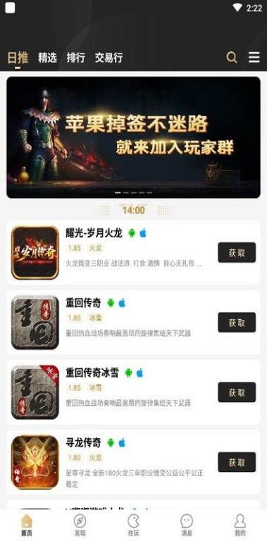 966传奇盒子,游戏辅助工具的利器-使用技巧与优化策略解析-第2张图片-佛山资讯网