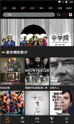 免费播放电视剧大全,观影新选择-线上资源探索指南-第2张图片-佛山资讯网 免费播放电视剧大全,观影新选择-线上资源探索指南-第2张图片-佛山资讯网