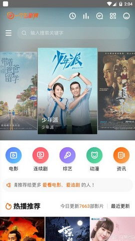 未来影院手机版免费观看指南-观影新体验-第1张图片-佛山资讯网 未来影院手机版免费观看指南-观影新体验-第1张图片-佛山资讯网