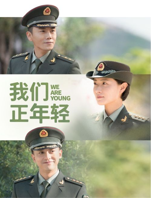 军旅电视剧大全最新电视剧盘点-感受军人的热血与担当-第2张图片-佛山资讯网 军旅电视剧大全最新电视剧盘点-感受军人的热血与担当-第2张图片-佛山资讯网
