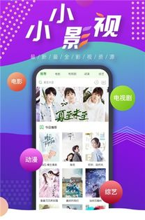 小小影视大全在线观看免费观看-高品质观影体验指南-第4张图片-佛山资讯网 小小影视大全在线观看免费观看-高品质观影体验指南-第4张图片-佛山资讯网