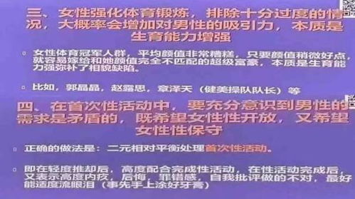 亲爱的妈妈3未删减版:育儿经验的真实展现-第3张图片-佛山资讯网 亲爱的妈妈3未删减版:育儿经验的真实展现-第3张图片-佛山资讯网
