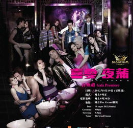 爱夜蒲,城市夜生活的璀璨明珠-体验与指南解析-第2张图片-佛山资讯网 爱夜蒲,城市夜生活的璀璨明珠-体验与指南解析-第2张图片-佛山资讯网