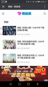 韩饭网running man在线观看攻略-轻松享受韩国综艺盛宴-第1张图片-佛山资讯网 韩饭网running man在线观看攻略-轻松享受韩国综艺盛宴-第1张图片-佛山资讯网
