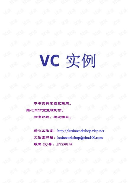 三生三世枕上书免费播放资源搜索指南-合法观看与版权保护-第3张图片-佛山资讯网 三生三世枕上书免费播放资源搜索指南-合法观看与版权保护-第3张图片-佛山资讯网