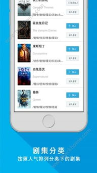 美剧app选择与使用体验优化-让观众享受高品质观剧体验-第1张图片-佛山资讯网 美剧app选择与使用体验优化-让观众享受高品质观剧体验-第1张图片-佛山资讯网