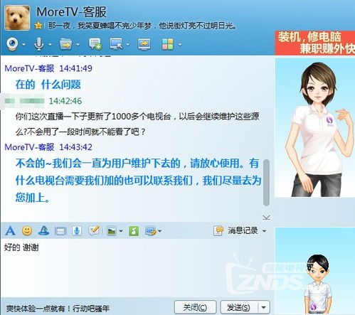 成都私人情侣免费看电视剧软件,畅享浪漫观影时光-软件推荐指南-第1张图片-佛山资讯网 成都私人情侣免费看电视剧软件,畅享浪漫观影时光-软件推荐指南-第1张图片-佛山资讯网