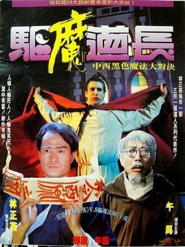 在线高清观看《僵尸道长3国语》全集攻略-免费资源解析-第1张图片-佛山资讯网 在线高清观看《僵尸道长3国语》全集攻略-免费资源解析-第1张图片-佛山资讯网