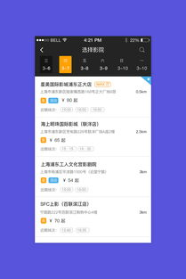 免费看电影的影视App推荐与使用解析-第3张图片-佛山资讯网 免费看电影的影视App推荐与使用解析-第3张图片-佛山资讯网