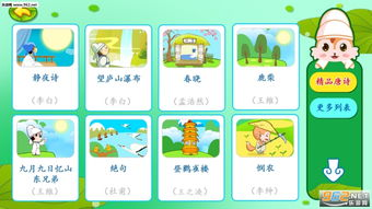 唐诗三百首幼儿早教,开启孩子文学之旅-教育策略与实践-第1张图片-佛山资讯网 唐诗三百首幼儿早教,开启孩子文学之旅-教育策略与实践-第1张图片-佛山资讯网