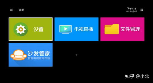 免费观看电影攻略，合法途径大揭秘-版权意识先行-第4张图片-佛山资讯网