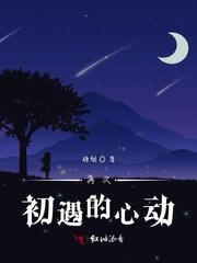 枕边欢情全文阅读,情感世界的深度解析-第1张图片-佛山资讯网 枕边欢情全文阅读,情感世界的深度解析-第1张图片-佛山资讯网
