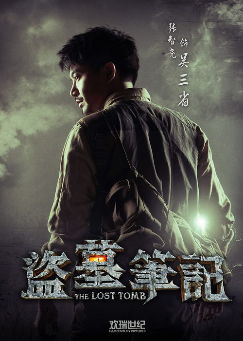 盗墓笔记1在线阅读全解析-探索古墓奇珍的冒险之旅-第2张图片-佛山资讯网 盗墓笔记1在线阅读全解析-探索古墓奇珍的冒险之旅-第2张图片-佛山资讯网
