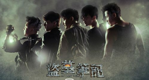 盗墓笔记1在线阅读全解析-探索古墓奇珍的冒险之旅-第5张图片-佛山资讯网 盗墓笔记1在线阅读全解析-探索古墓奇珍的冒险之旅-第5张图片-佛山资讯网