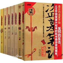 盗墓笔记1在线阅读全解析-探索古墓奇珍的冒险之旅-第4张图片-佛山资讯网 盗墓笔记1在线阅读全解析-探索古墓奇珍的冒险之旅-第4张图片-佛山资讯网