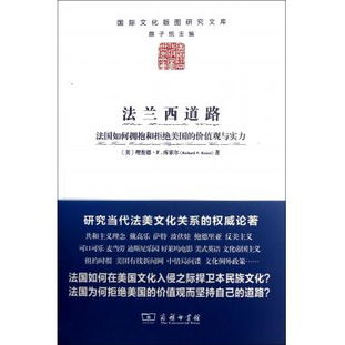 美国人的生活方式与文化特点-669现象解析-第2张图片-佛山资讯网 美国人的生活方式与文化特点-669现象解析-第2张图片-佛山资讯网