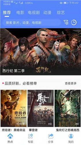 海鸥影视大全，免费追剧新选择-全面解析使用指南-第2张图片-佛山资讯网