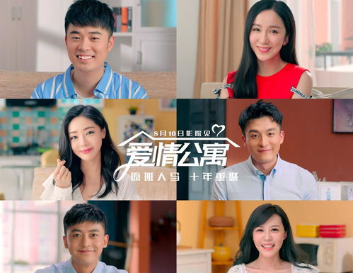 爱情公寓4季免费观看完整版,喜剧盛宴不容错过-第2张图片-佛山资讯网 爱情公寓4季免费观看完整版,喜剧盛宴不容错过-第2张图片-佛山资讯网