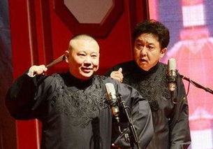 郭德纲相声大全视频,传统与现代幽默的完美结合-观看指南-第3张图片-佛山资讯网