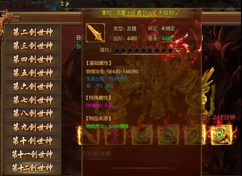 超变传奇手游发布网新开服指南-快速上手攻略-第1张图片-佛山资讯网 超变传奇手游发布网新开服指南-快速上手攻略-第1张图片-佛山资讯网