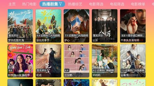 gogogo在线高清免费完整版-观影新选择-高清影视体验全解析-第3张图片-佛山资讯网 gogogo在线高清免费完整版-观影新选择-高清影视体验全解析-第3张图片-佛山资讯网
