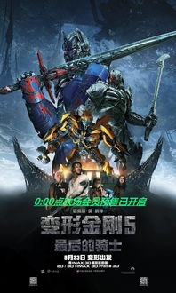 变形金刚免费完整版-在线观看与电影解析-第4张图片-佛山资讯网 变形金刚免费完整版-在线观看与电影解析-第4张图片-佛山资讯网