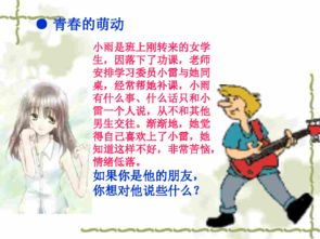 爱情公寓第四季在线观看全攻略-高清正版剧集解析-第3张图片-佛山资讯网