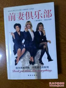 前妻俱乐部,重新审视人生-情感重建与自我成长之路-第3张图片-佛山资讯网 前妻俱乐部,重新审视人生-情感重建与自我成长之路-第3张图片-佛山资讯网