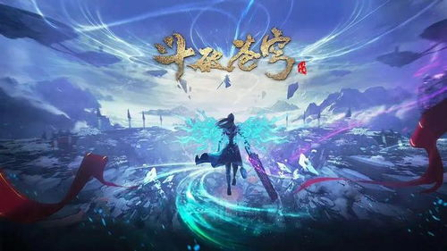 斗破苍穹年番樱花动漫,经典再现-细节解析与粉丝反响-第1张图片-佛山资讯网
