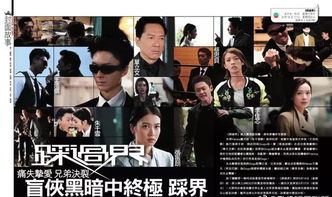港剧网粤语在线观看全攻略-轻松享受粤语剧集-第1张图片-佛山资讯网 港剧网粤语在线观看全攻略-轻松享受粤语剧集-第1张图片-佛山资讯网