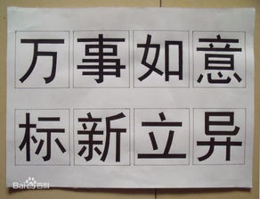 汉字在中日文化交流中的融合与应用-跨文化视角下的汉字传承-第4张图片-佛山资讯网