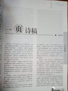 《入禽太深》全文解析-网络文学的深度探索-第2张图片-佛山资讯网