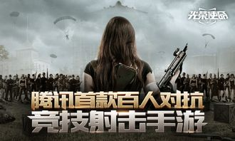 光荣使命:游戏特点与SEO优化攻略-全面提升游戏体验-第1张图片-佛山资讯网 光荣使命:游戏特点与SEO优化攻略-全面提升游戏体验-第1张图片-佛山资讯网