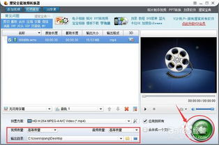 视频转换MP4格式免费解决方案解析-第1张图片-佛山资讯网 视频转换MP4格式免费解决方案解析-第1张图片-佛山资讯网